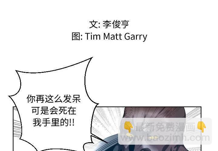 《虚拟格斗》22 第2页