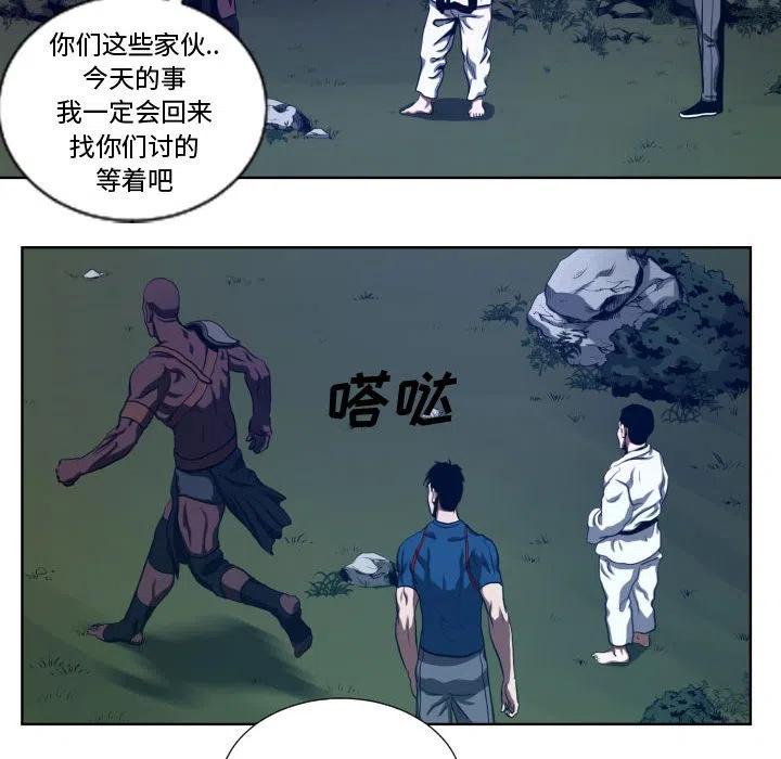 《虚拟格斗》22 第30页