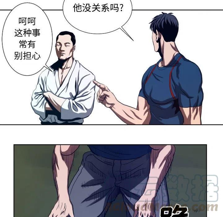 《虚拟格斗》22 第31页