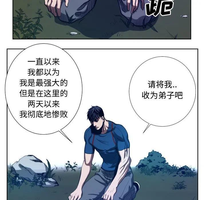 《虚拟格斗》22 第32页