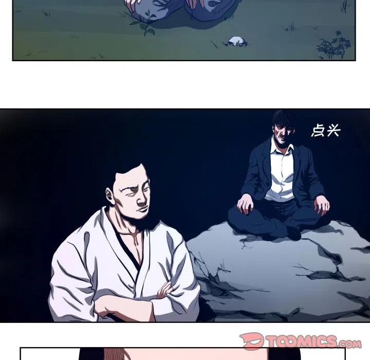 《虚拟格斗》22 第33页
