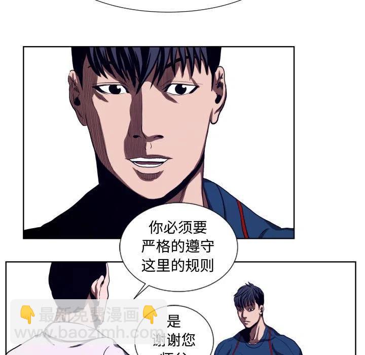 《虚拟格斗》22 第35页