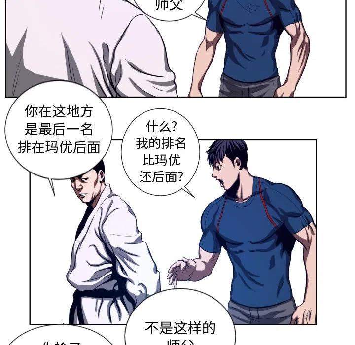 《虚拟格斗》22 第36页