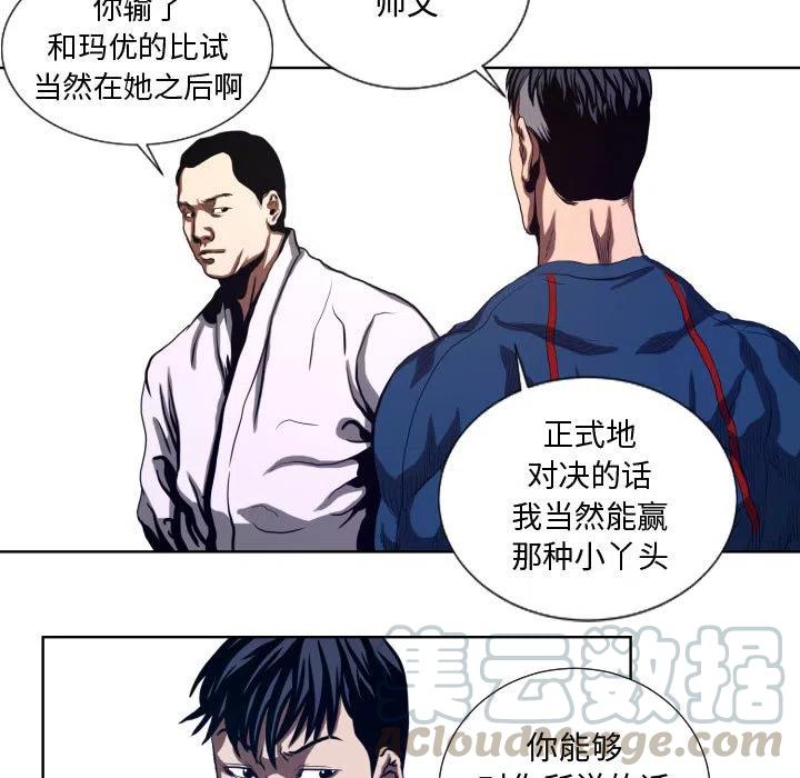 《虚拟格斗》22 第37页