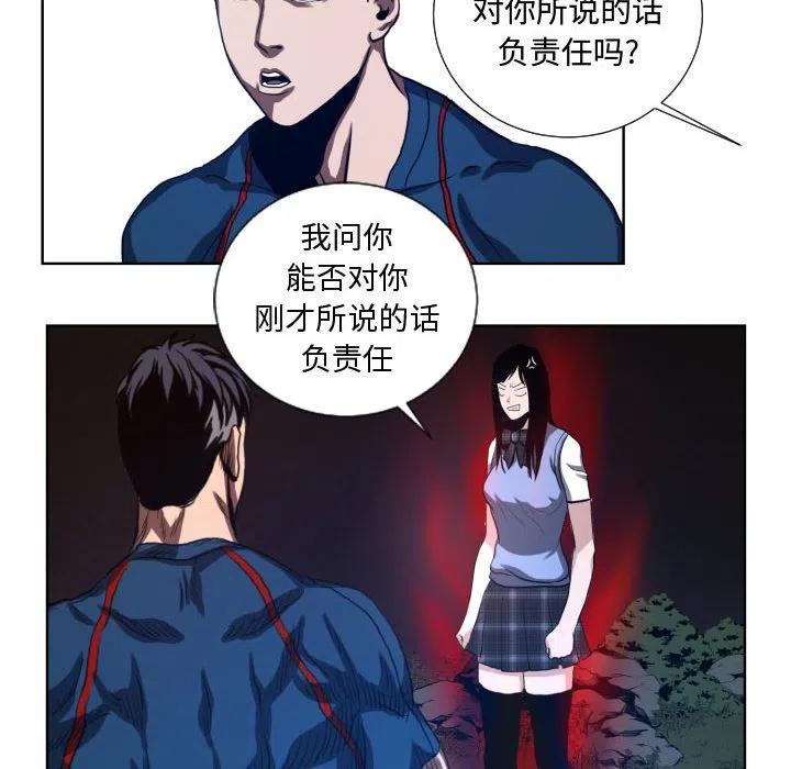 《虚拟格斗》22 第38页