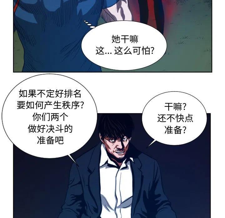《虚拟格斗》22 第39页