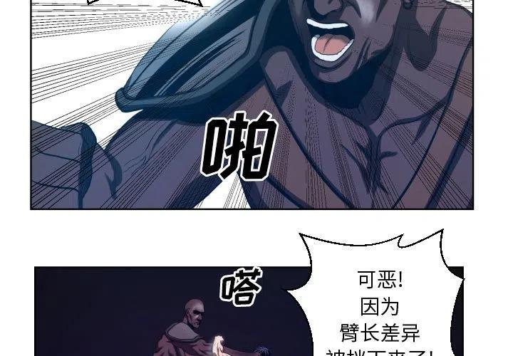 《虚拟格斗》22 第3页