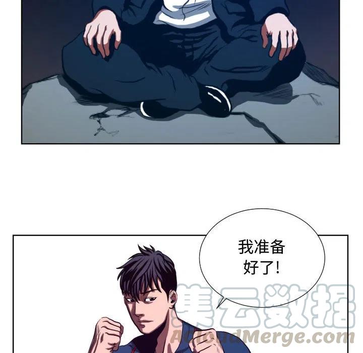 《虚拟格斗》22 第40页