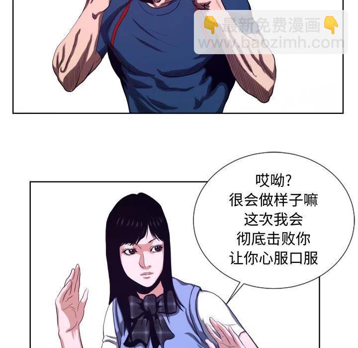 《虚拟格斗》22 第41页