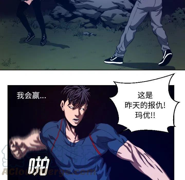 《虚拟格斗》22 第43页