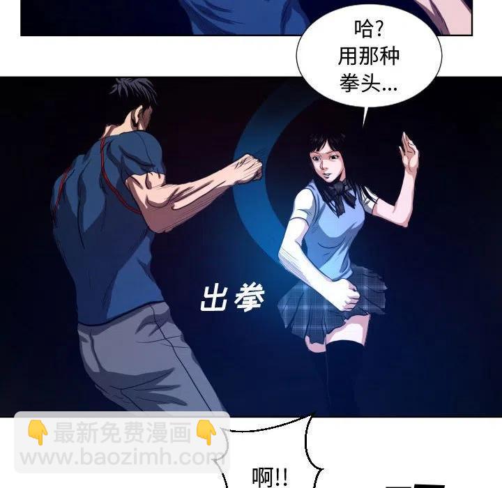 《虚拟格斗》22 第44页