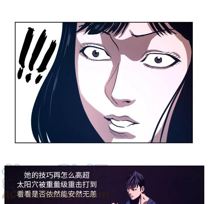 《虚拟格斗》22 第46页