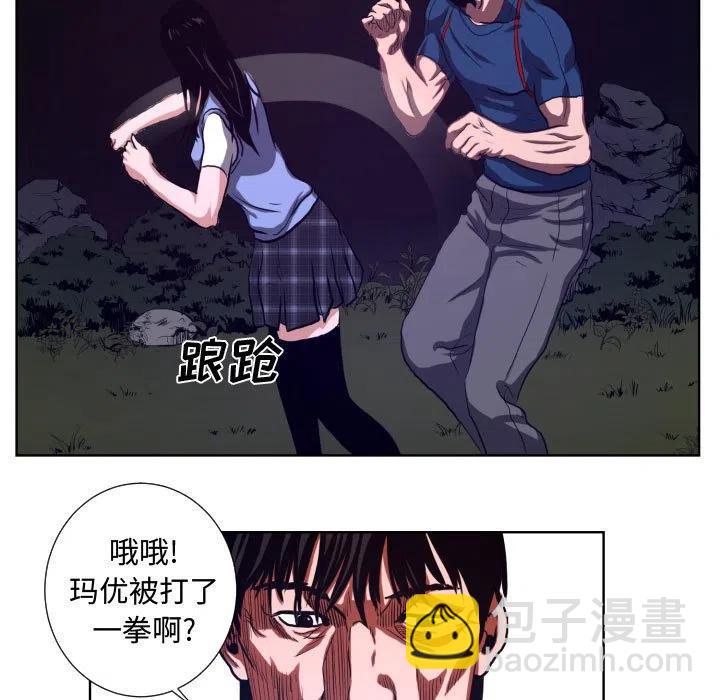 《虚拟格斗》22 第47页