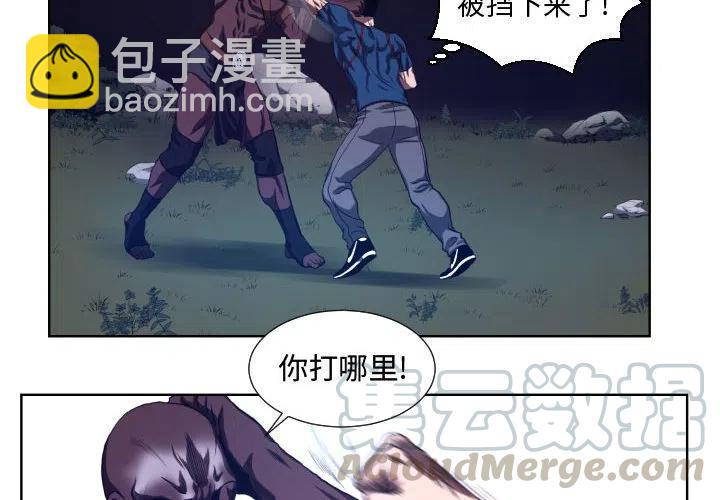 《虚拟格斗》22 第4页