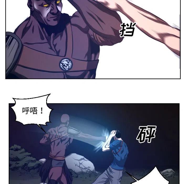 《虚拟格斗》22 第5页