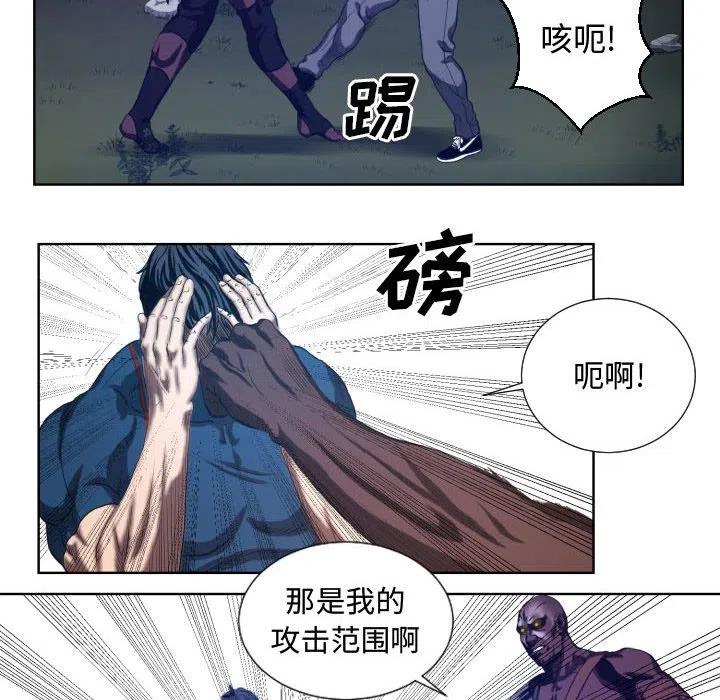 《虚拟格斗》22 第6页