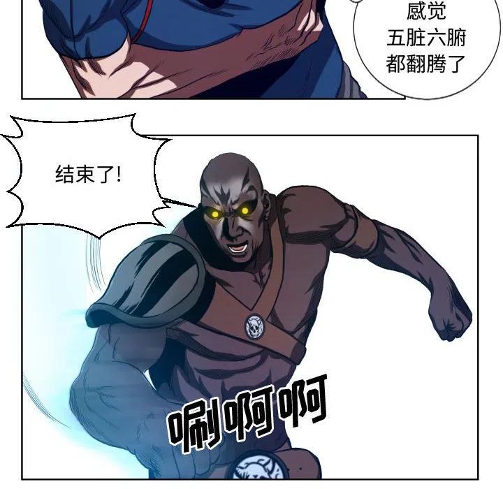 《虚拟格斗》22 第8页