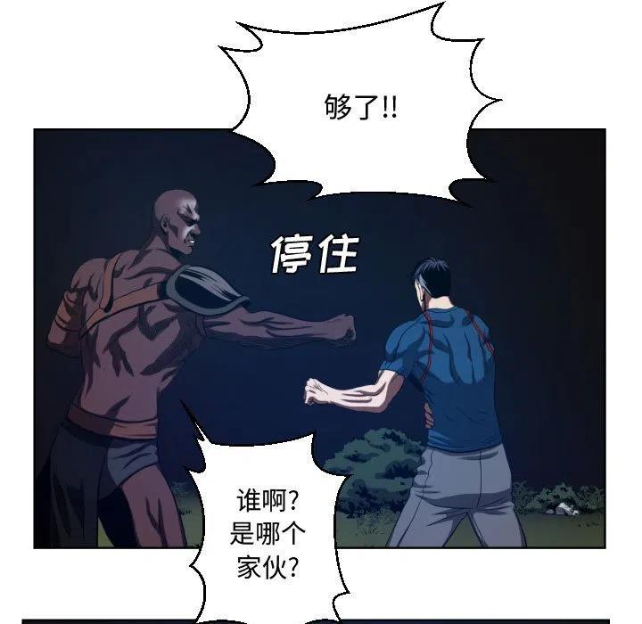《虚拟格斗》22 第9页