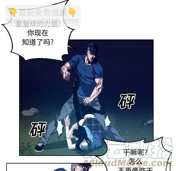 《虚拟格斗》23 第10页