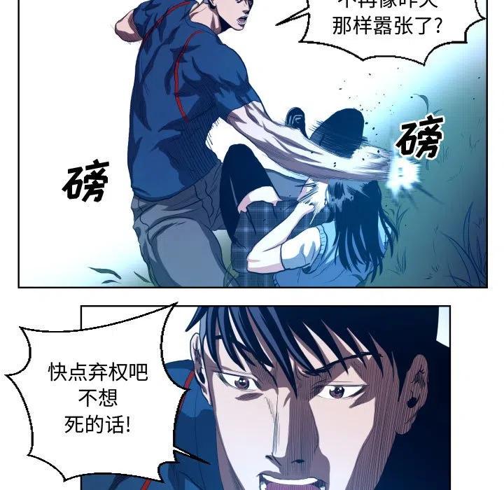 《虚拟格斗》23 第11页