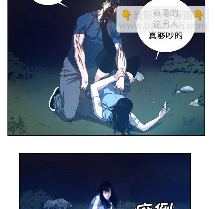 《虚拟格斗》23 第14页