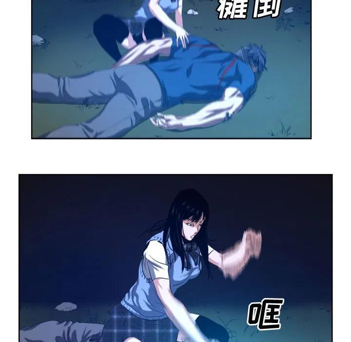 《虚拟格斗》23 第15页