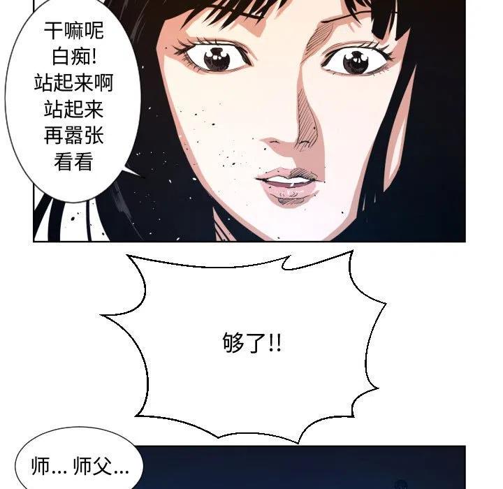 《虚拟格斗》23 第17页