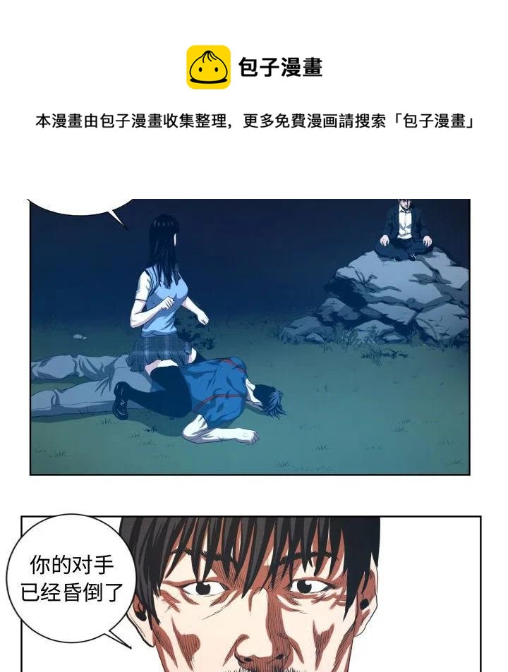 《虚拟格斗》23 第18页