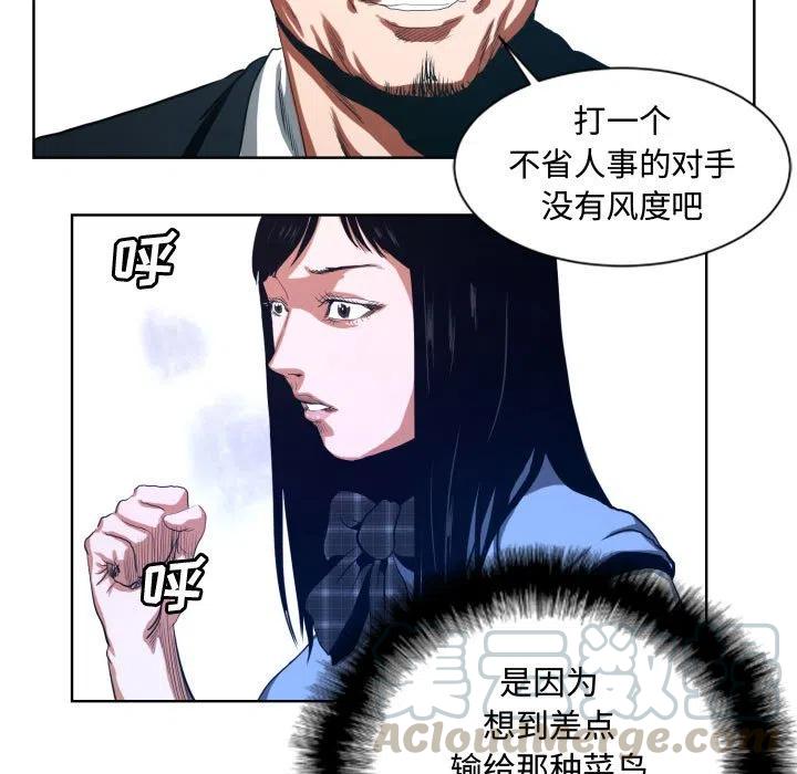 《虚拟格斗》23 第19页