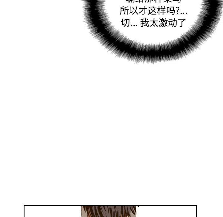 《虚拟格斗》23 第20页