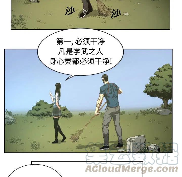 《虚拟格斗》23 第22页