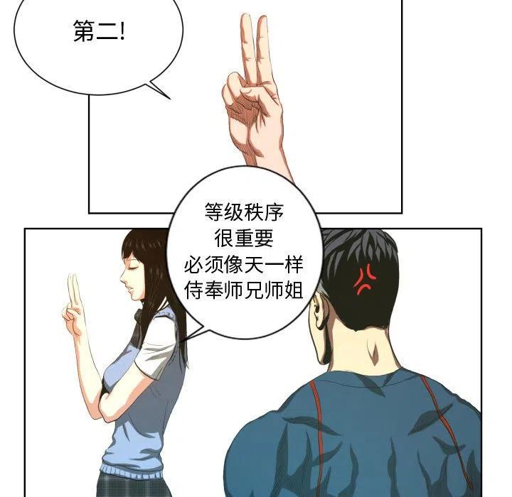 《虚拟格斗》23 第23页