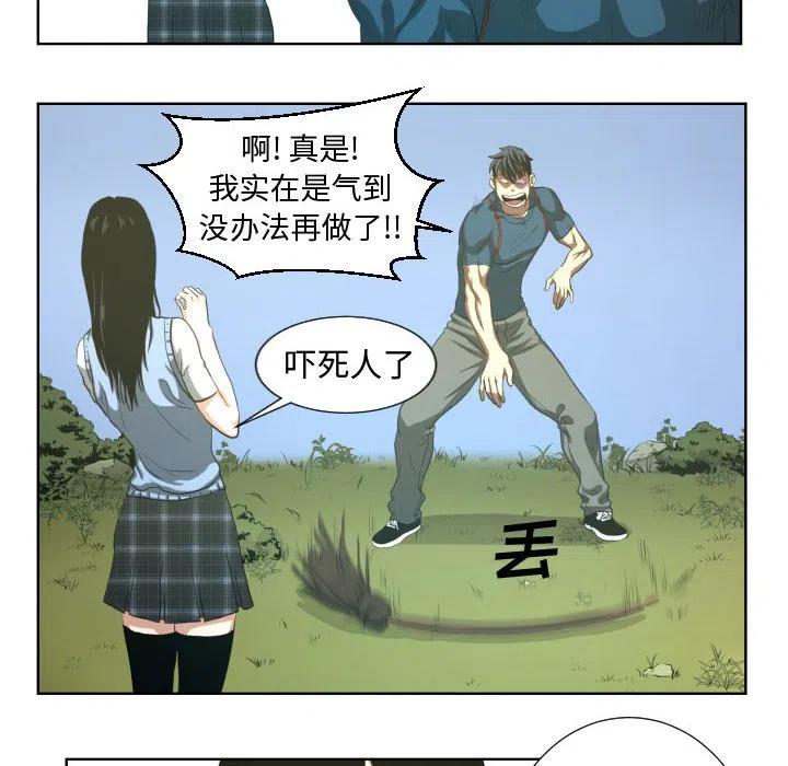 《虚拟格斗》23 第24页