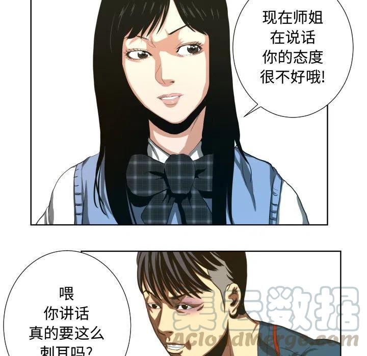 《虚拟格斗》23 第25页