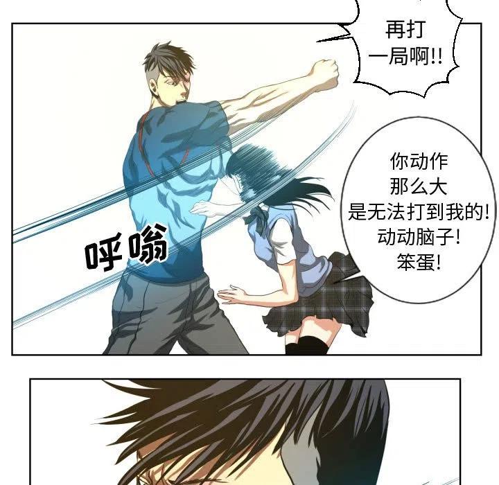 《虚拟格斗》23 第27页