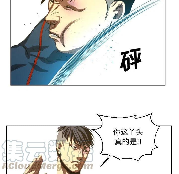 《虚拟格斗》23 第28页