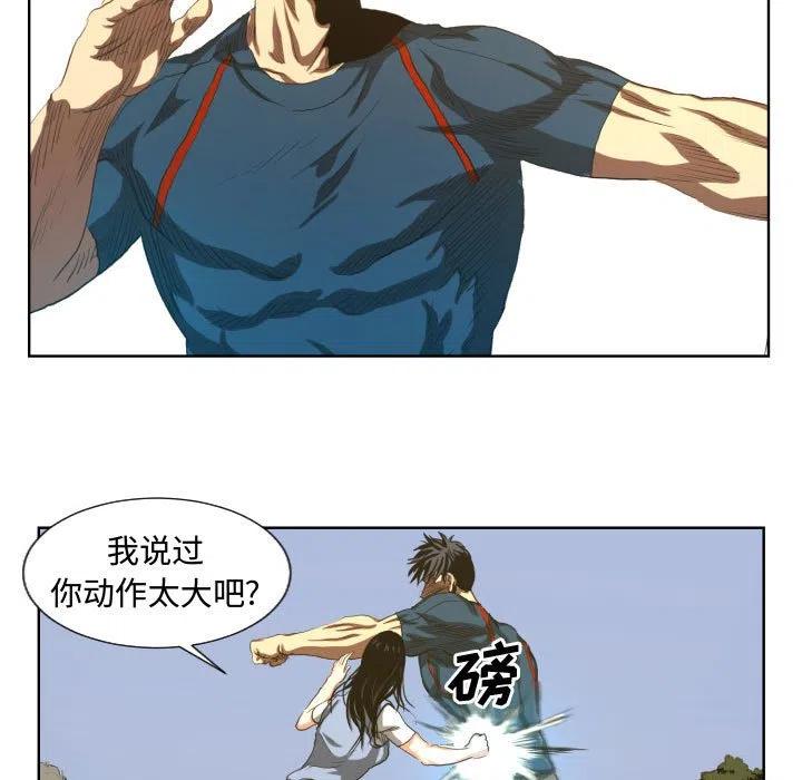 《虚拟格斗》23 第29页