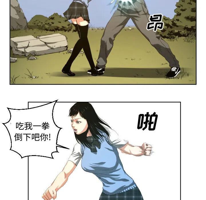 《虚拟格斗》23 第30页