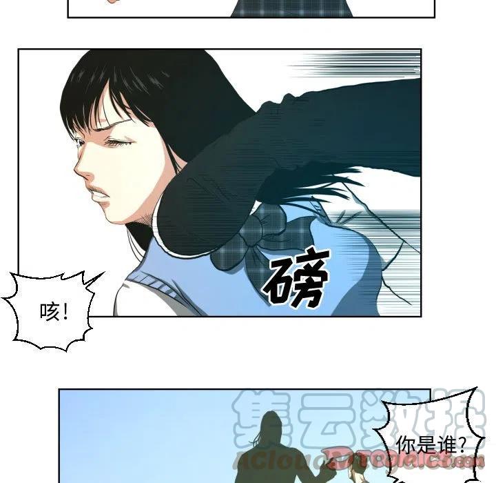 《虚拟格斗》23 第31页