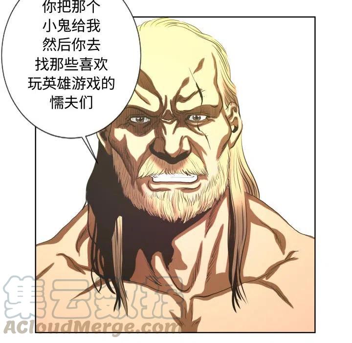 《虚拟格斗》23 第34页
