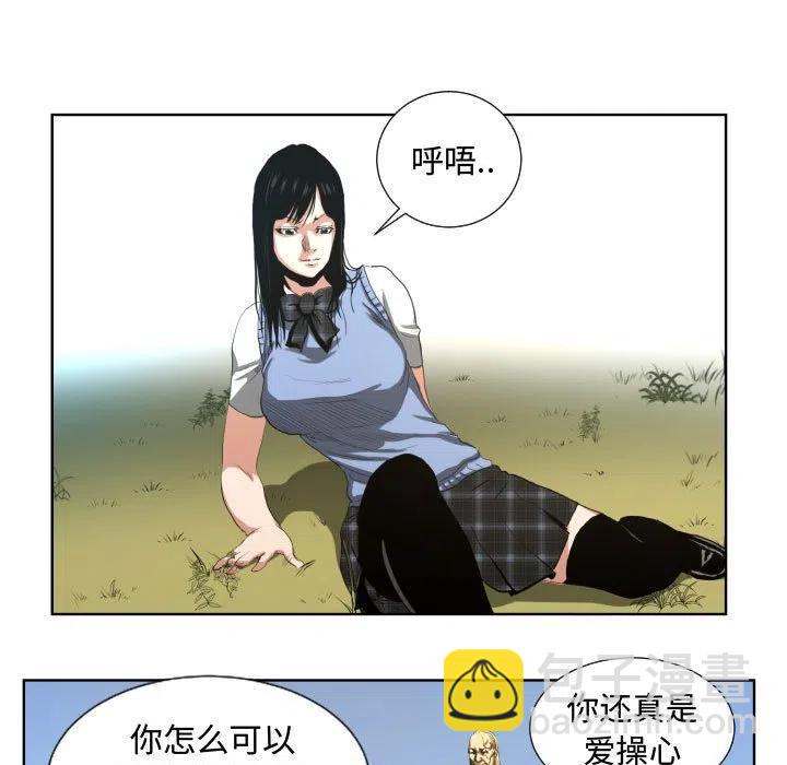 《虚拟格斗》23 第35页