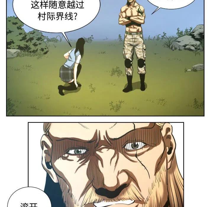 《虚拟格斗》23 第36页