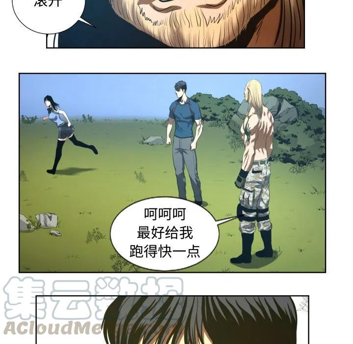 《虚拟格斗》23 第37页