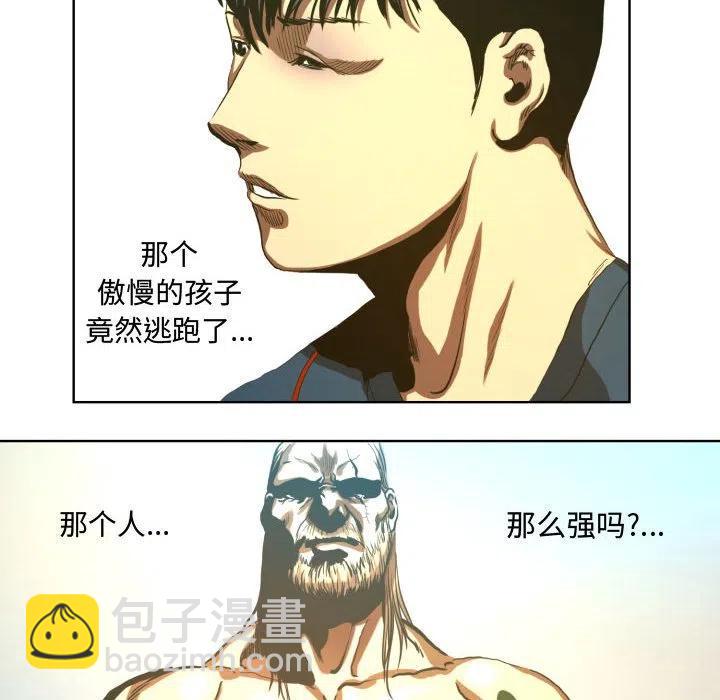 《虚拟格斗》23 第38页