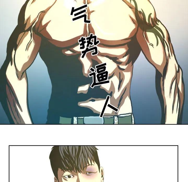 《虚拟格斗》23 第39页