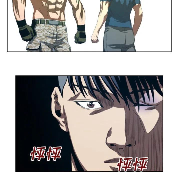 《虚拟格斗》23 第41页