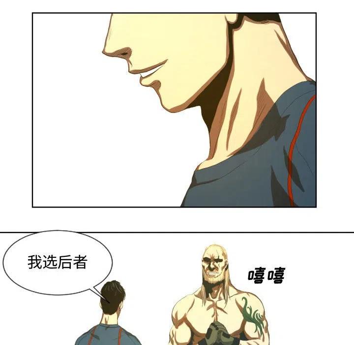 《虚拟格斗》23 第44页