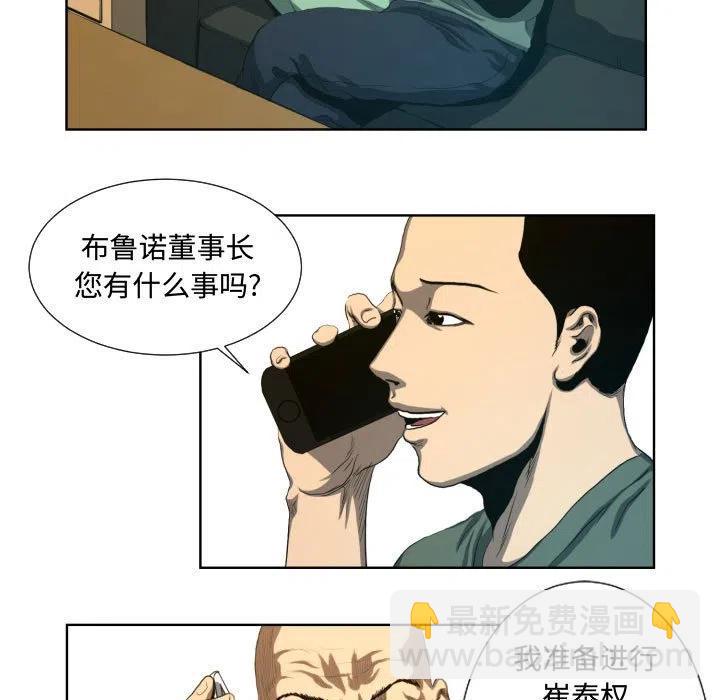 《虚拟格斗》23 第5页