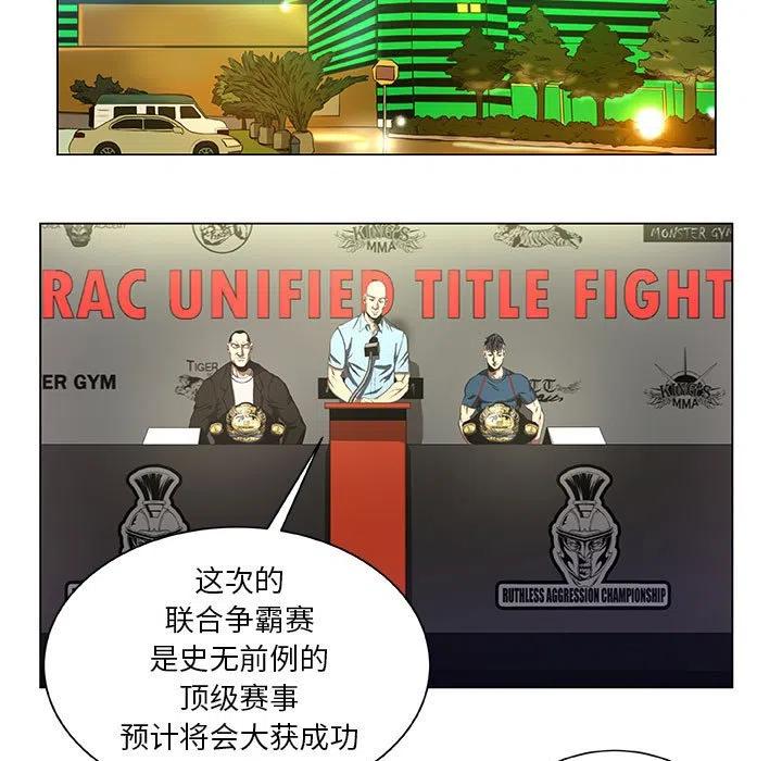 《虚拟格斗》27 第11页
