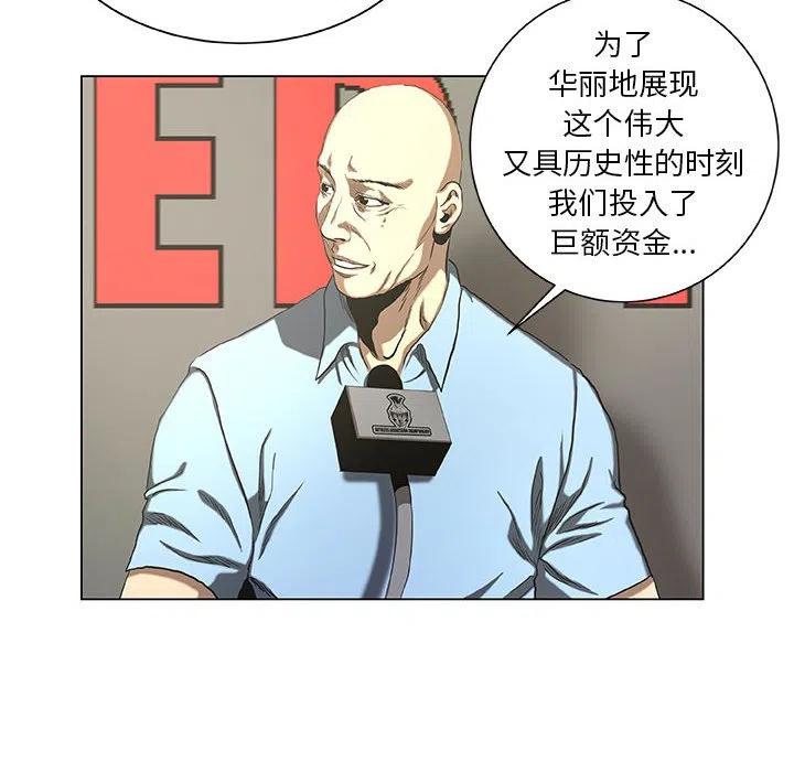 《虚拟格斗》27 第12页